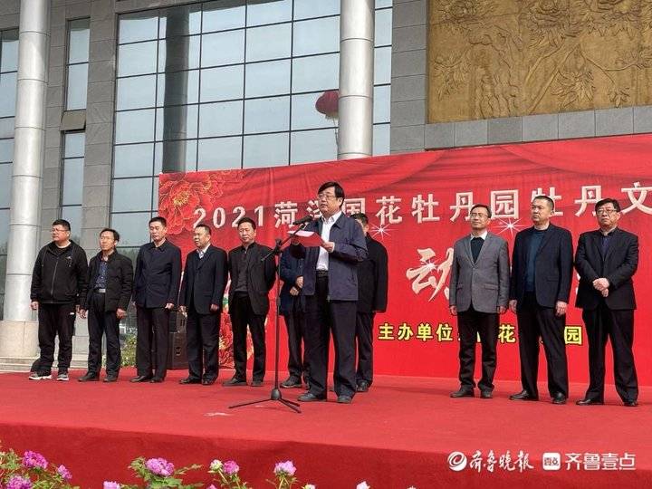 国色氤氲——2021国花牡丹园牡丹文化旅游节开幕|菏泽|国花_新浪新闻