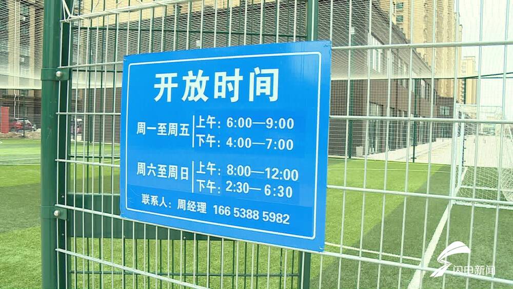 问政追踪|泰安部分社会足球场不开放 市体育局:全面梳理70块足球场
