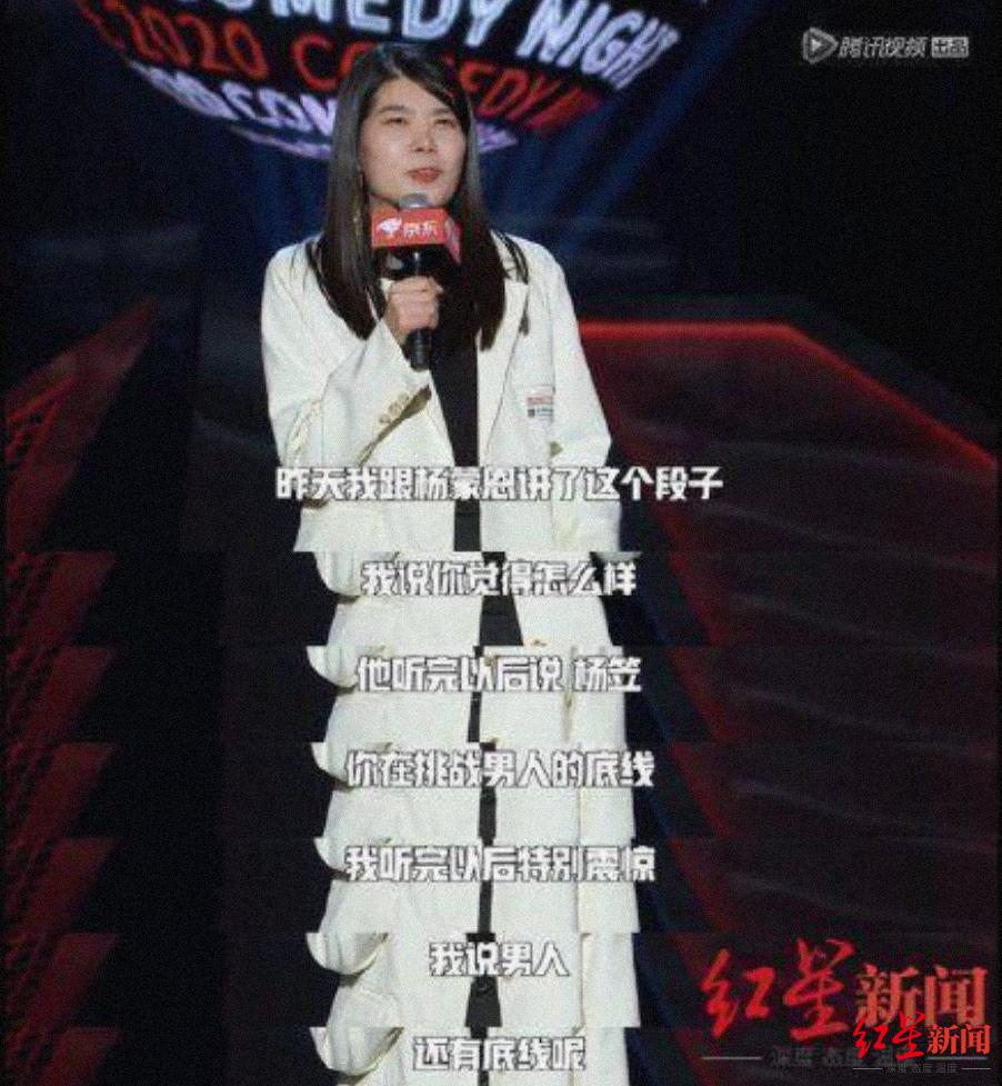 脱口秀演员杨笠代言电脑引争议 品牌官微撤下其代言信息 杨笠 新浪财经 新浪网 脱口秀演员杨笠代言电脑引争议 品牌官微撤下其代言信息 杨笠 新浪财经 新浪网