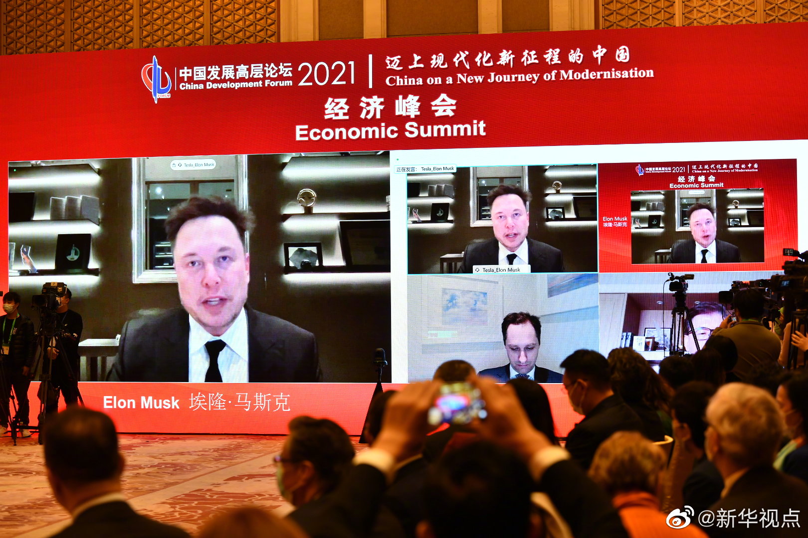 跨星际旅行、办大学、物理有温度 马斯克在中发高论坛这么谈