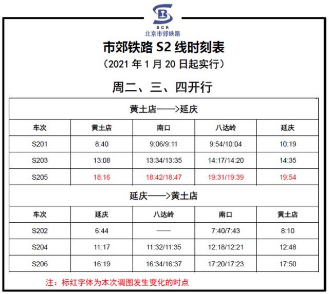 你坐过粉色的动车组吗?最新票价 时刻表请查收