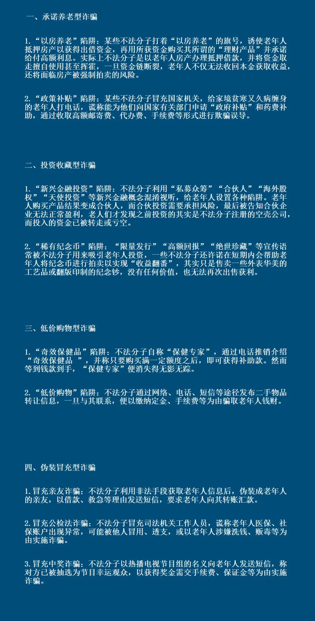 养老银行 是什么鬼 警惕花样百出的养老骗局 养老 新浪财经 新浪网 养老银行 是什么鬼 警惕花样百出的养老骗局 养老 新浪财经 新浪网