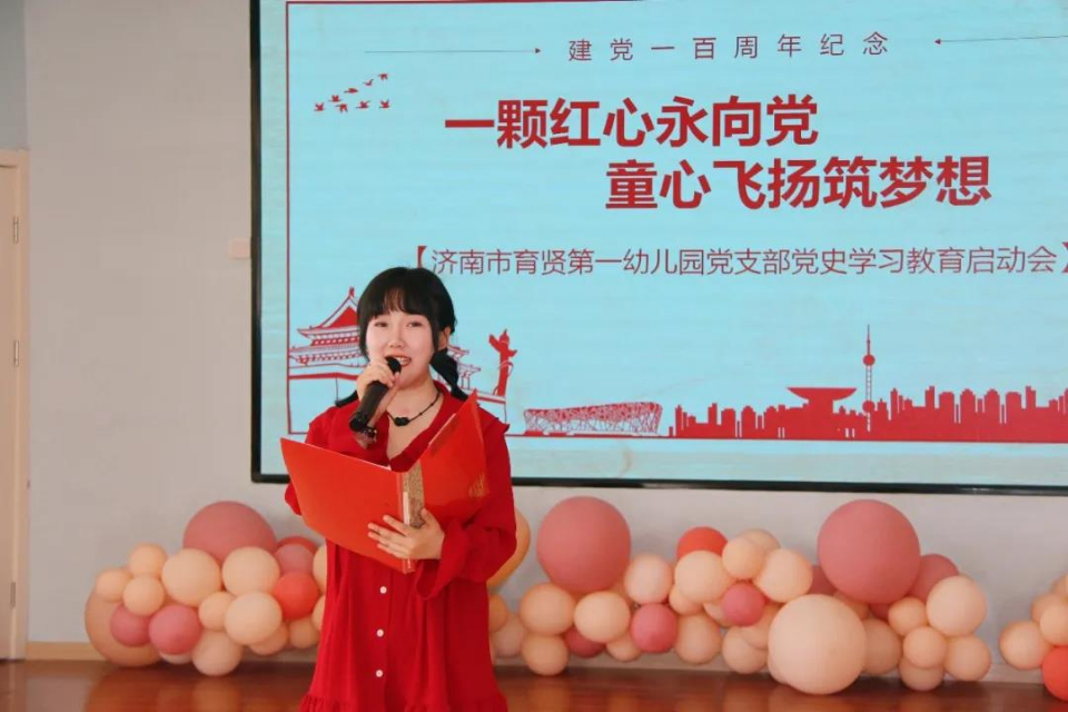 响应"革命传统教育要从娃娃抓起"的号召,以"一颗红心永向党,童心飞扬