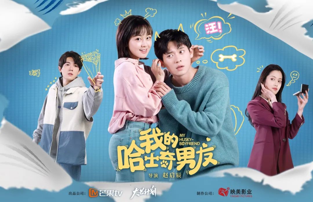 犬系霸总心动追爱猫系少女|我的哈士奇男友_新浪新闻