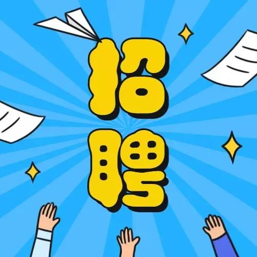 招贤纳士了五险一金部分岗位专科可报泰安这家医院公开招聘待遇优厚速
