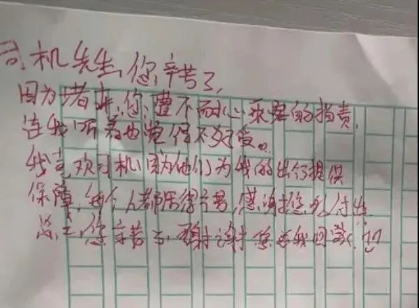 公交司机遭乘客抱怨后，小女孩默默递上一张纸条……瞬间暖化休闲区蓝鸢梦想 - Www.slyday.coM