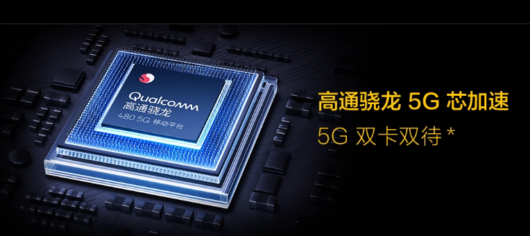 1199元起iqoou3x发布搭载高通骁龙480