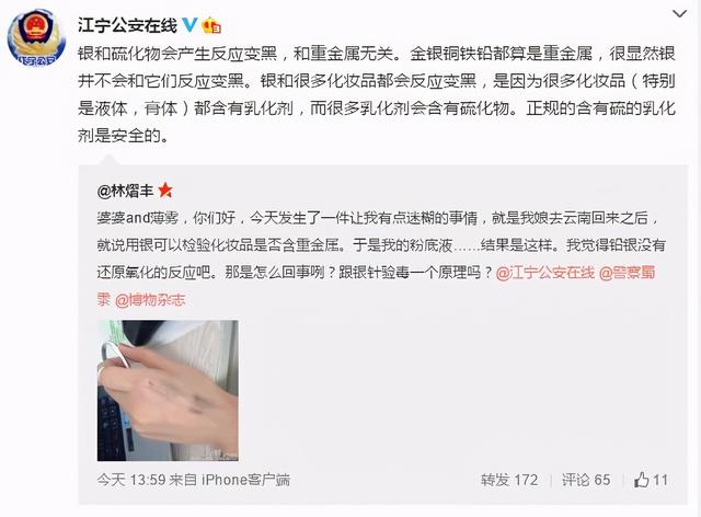 重金属汞超标7000多倍！在用这款美白面霜的要小心了休闲区蓝鸢梦想 - Www.slyday.coM