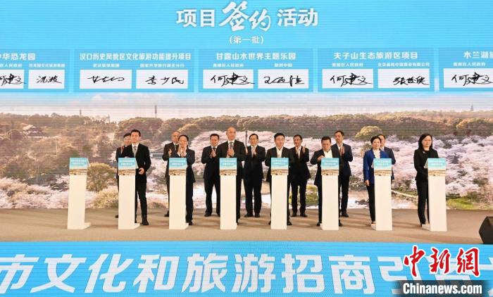 武汉签约1600多亿元文化和旅游投资项目