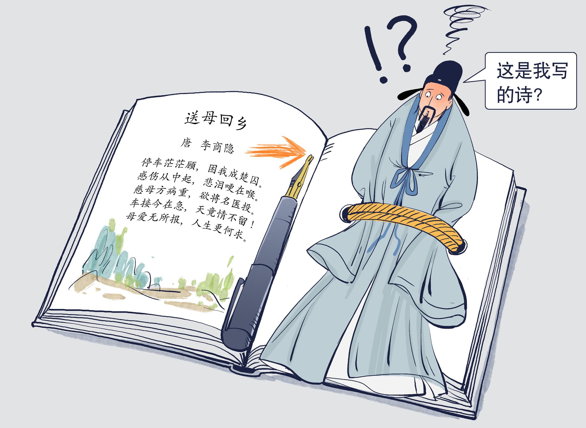 感伤从中起,悲泪哽在喉……" 这首名为《送母回乡》的诗歌,在各大网站