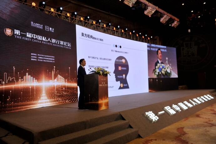 共探中国私人银行家未来之路 第一届中国私人银行家论坛在青岛召开