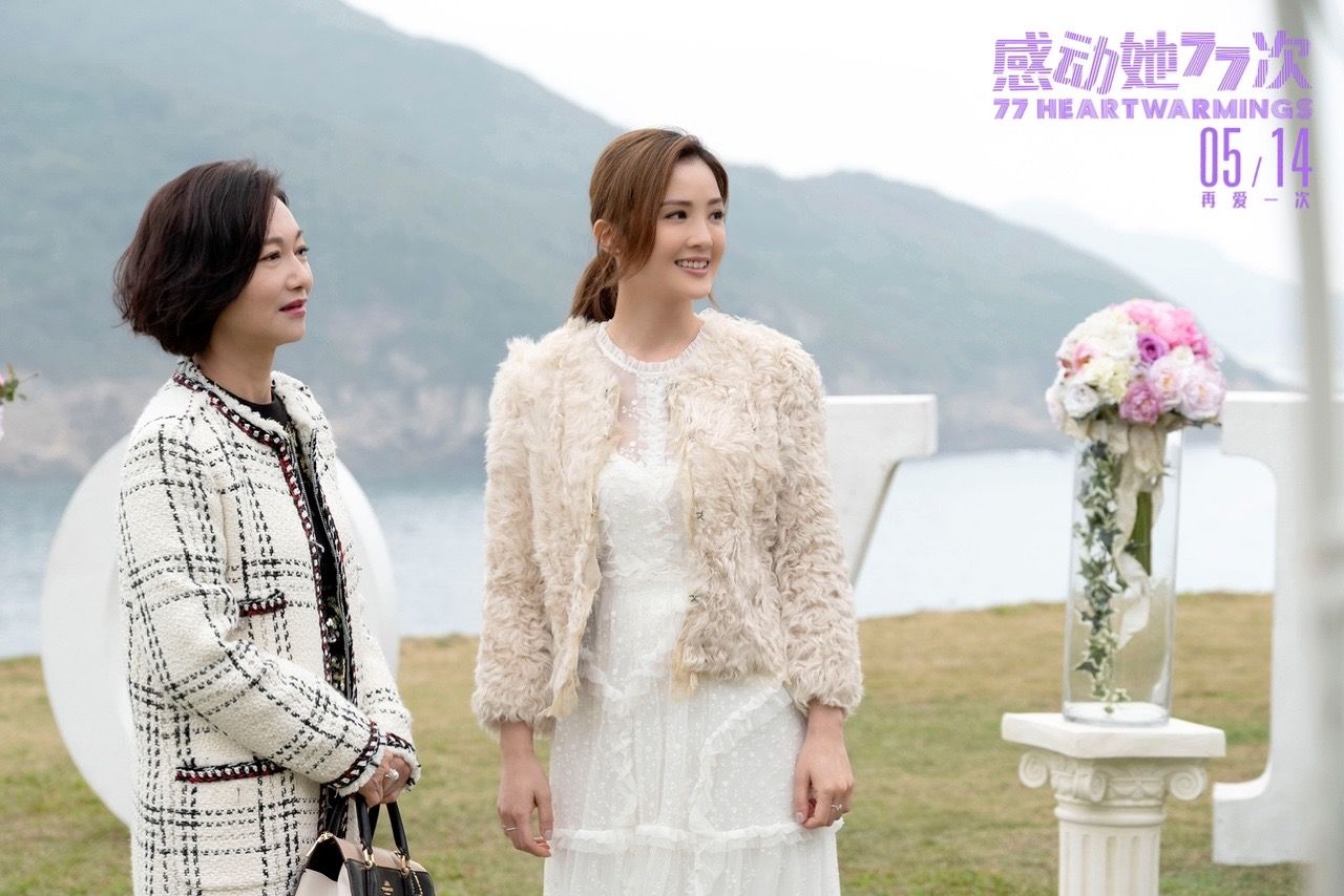 阿sa主演《感动她77次》定档5月14日,硬核邱礼涛改聊爱情