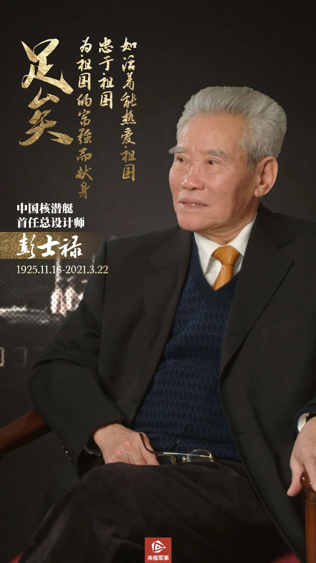 痛惜巨星陨落