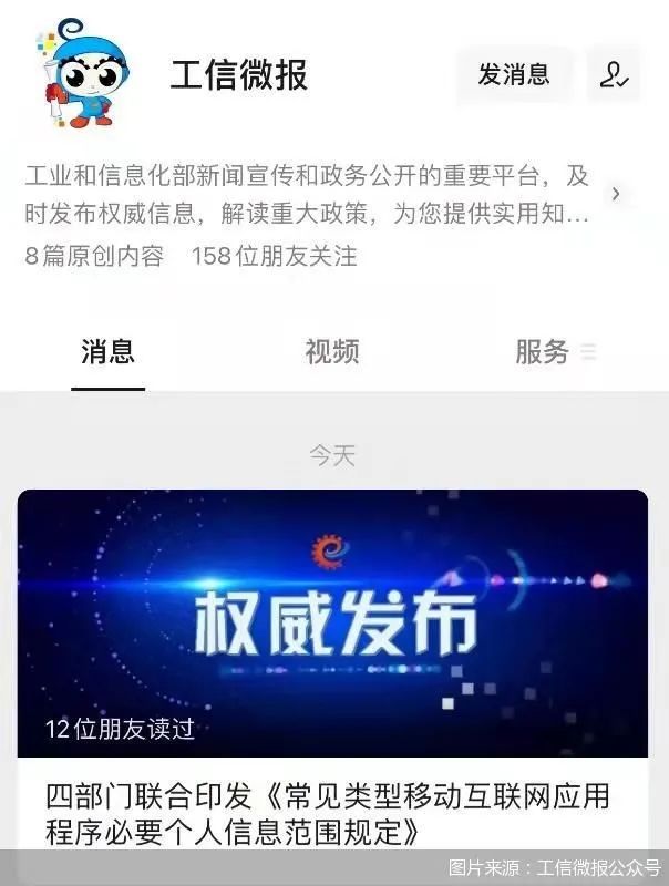 网约车、导航等39类App到底能提取哪些个人信息？强制性规定来了