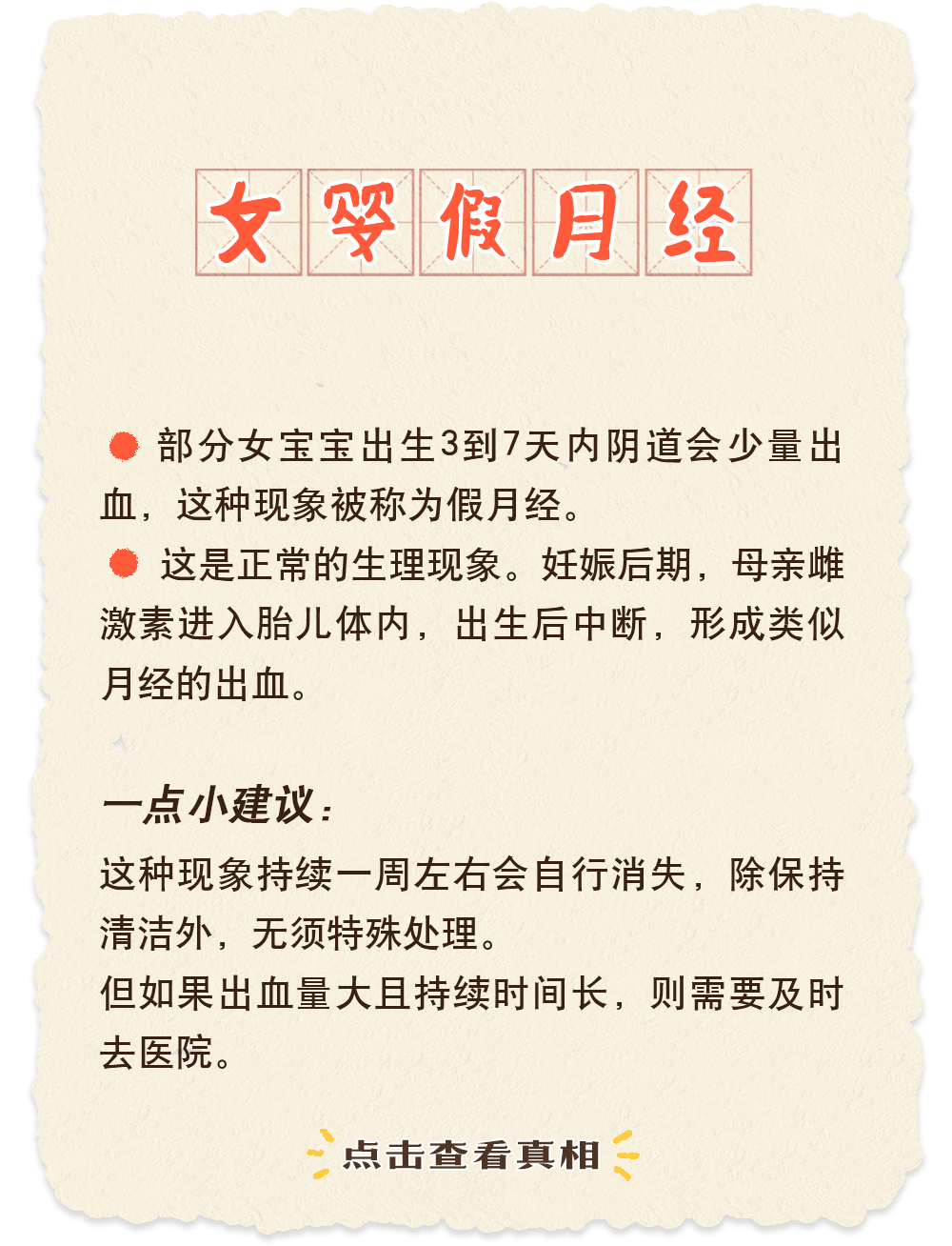 怀孕那晚,老公的搜索记录不可描述!