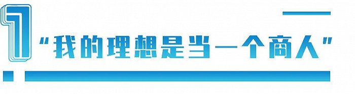 李亚鹏做生意惨败的3大原因，给了我们什么警示？