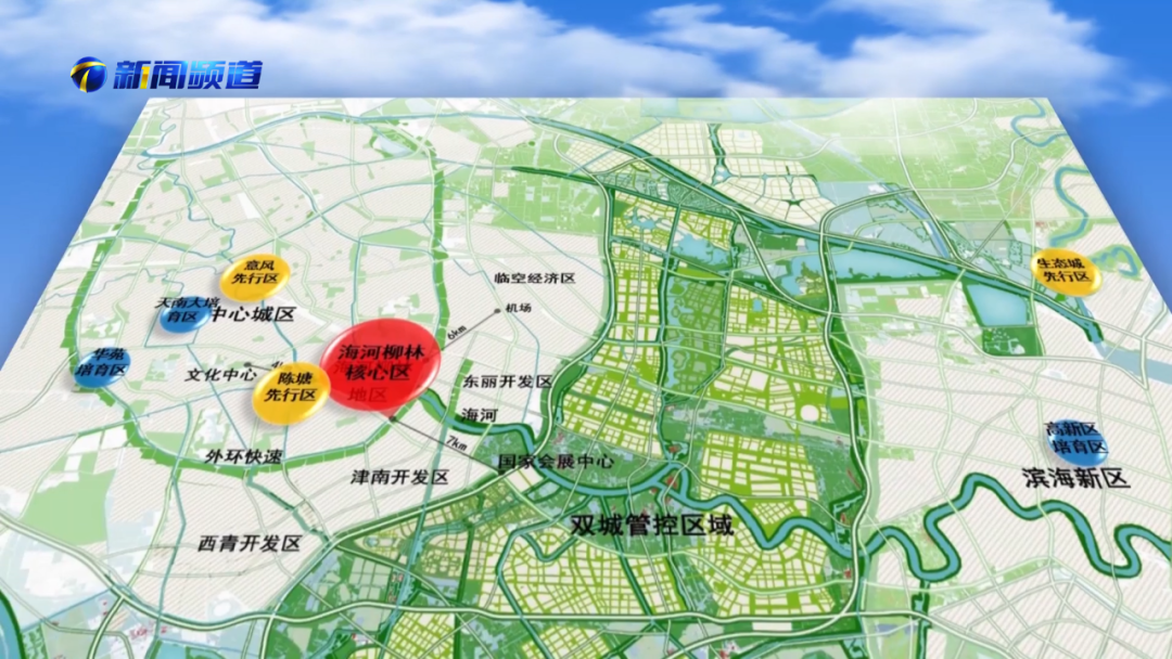 海河柳林地区规划打造设计之都核心区