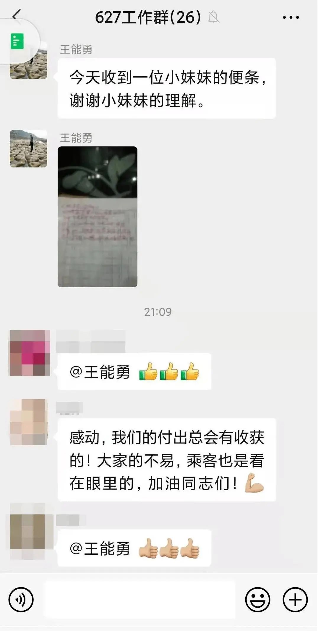 公交司机遭乘客抱怨后，小女孩默默递上一张纸条……瞬间暖化休闲区蓝鸢梦想 - Www.slyday.coM