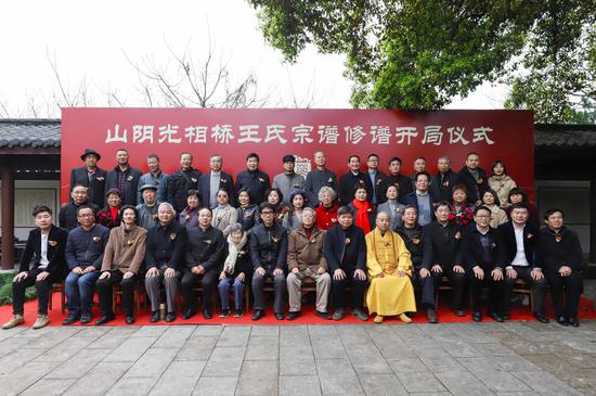 绍兴王阳明后裔约有200人后人启动宗谱修编