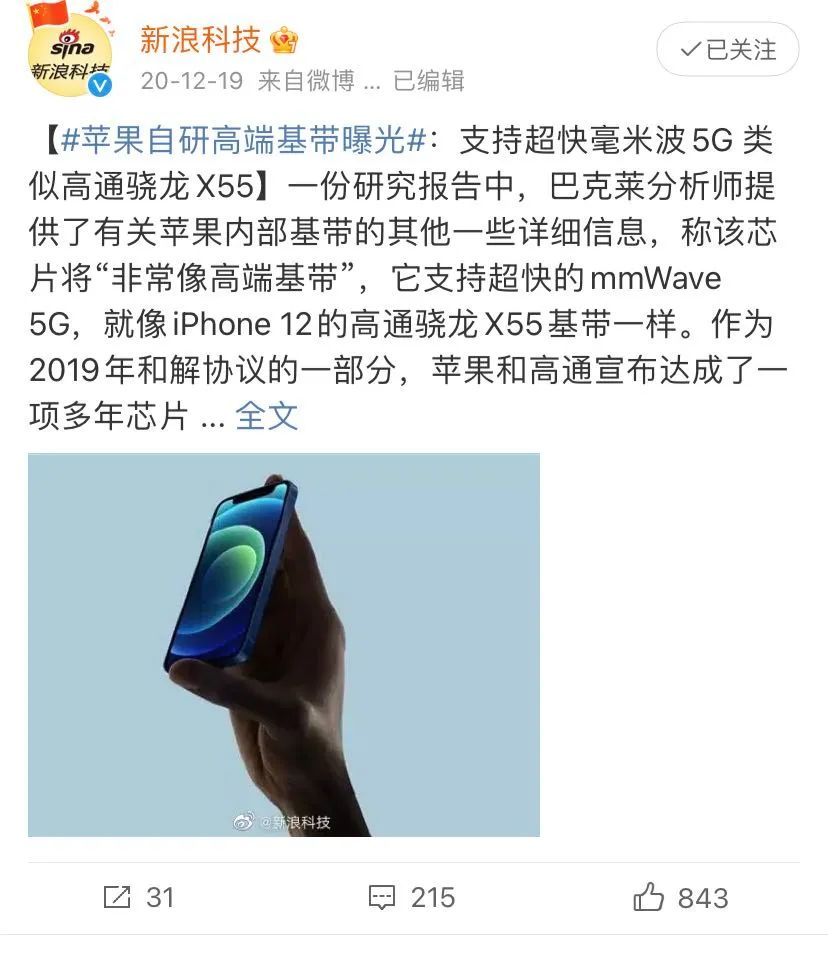 Iphone 12 成 过时机型 苹果电池确认大升级 财经头条