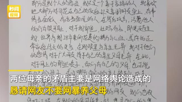 媒体称"错换人生28年"当事人姚策去世，本人上午还回应，生母：他癌细胞扩散 骨瘦如柴休闲区蓝鸢梦想 - Www.slyday.coM