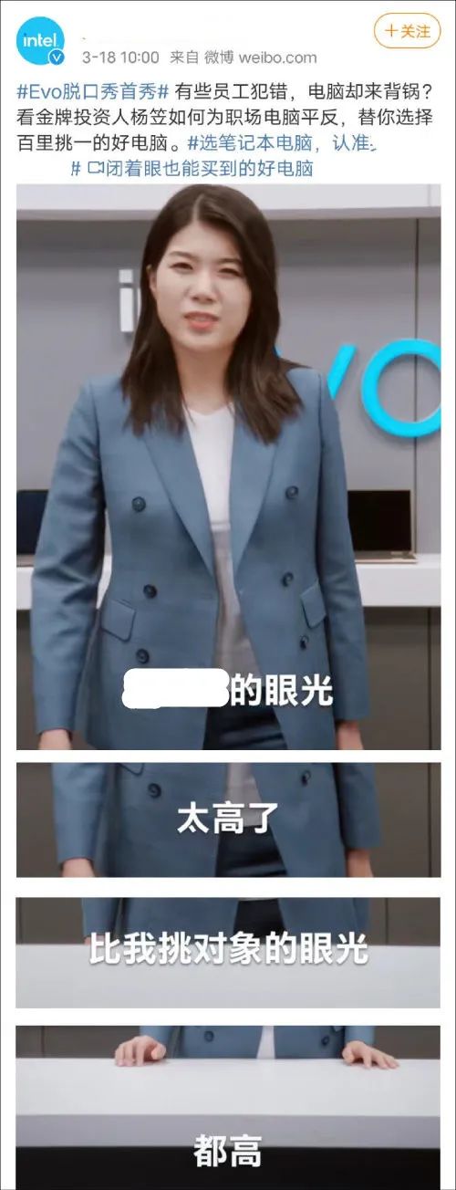 代言信息遭英特尔下架 杨笠到底有没有制造性别对立