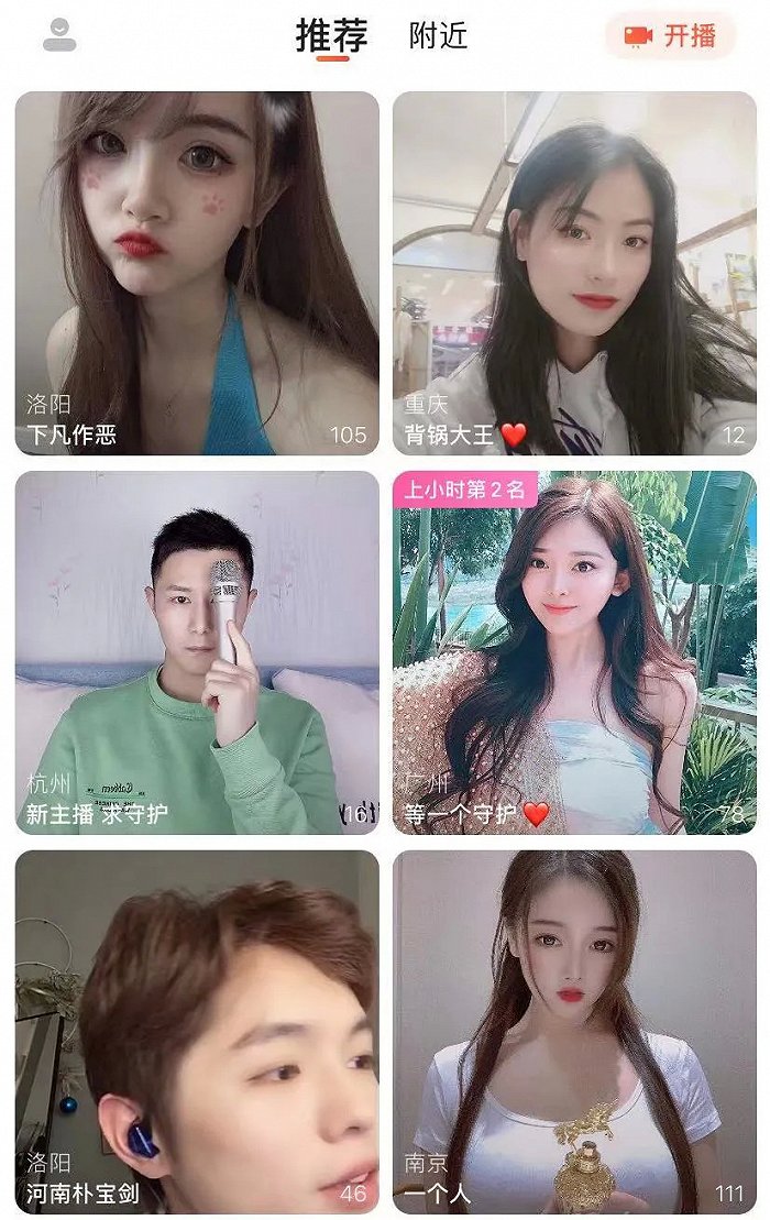 社交产品的直播版面