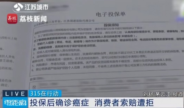 【今日关注】女子买保险后患癌，索赔60万被拒！怎么回事？法官找到关键“漏洞”……休闲区蓝鸢梦想 - Www.slyday.coM
