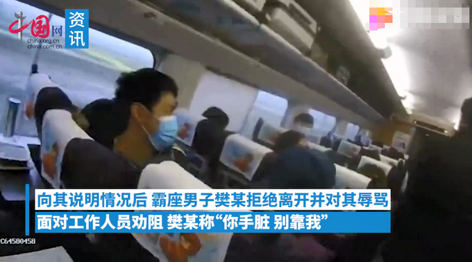 “你手脏，别靠我”？男子高铁霸座称乘务员手脏被行拘！网友：引起舒适休闲区蓝鸢梦想 - Www.slyday.coM