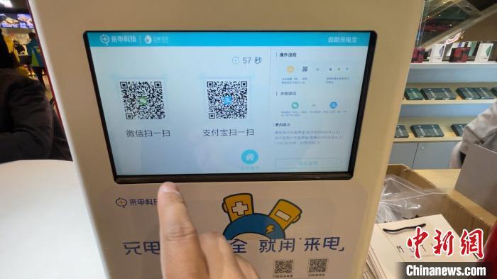 资料图：市民在租借共享充电宝。 康玉湛 摄