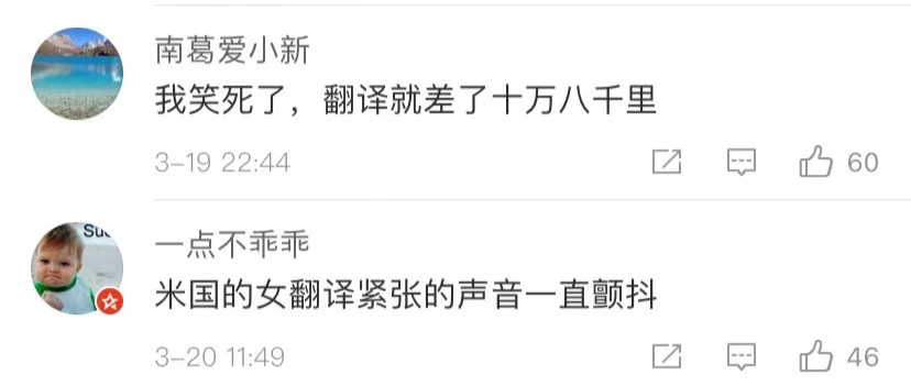 中美交锋现场画面传来，这个中国女人征服了全世界！休闲区蓝鸢梦想 - Www.slyday.coM