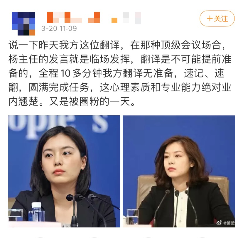 中美交锋现场画面传来，这个中国女人征服了全世界！休闲区蓝鸢梦想 - Www.slyday.coM
