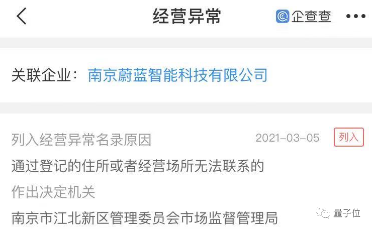 △图源：企查查