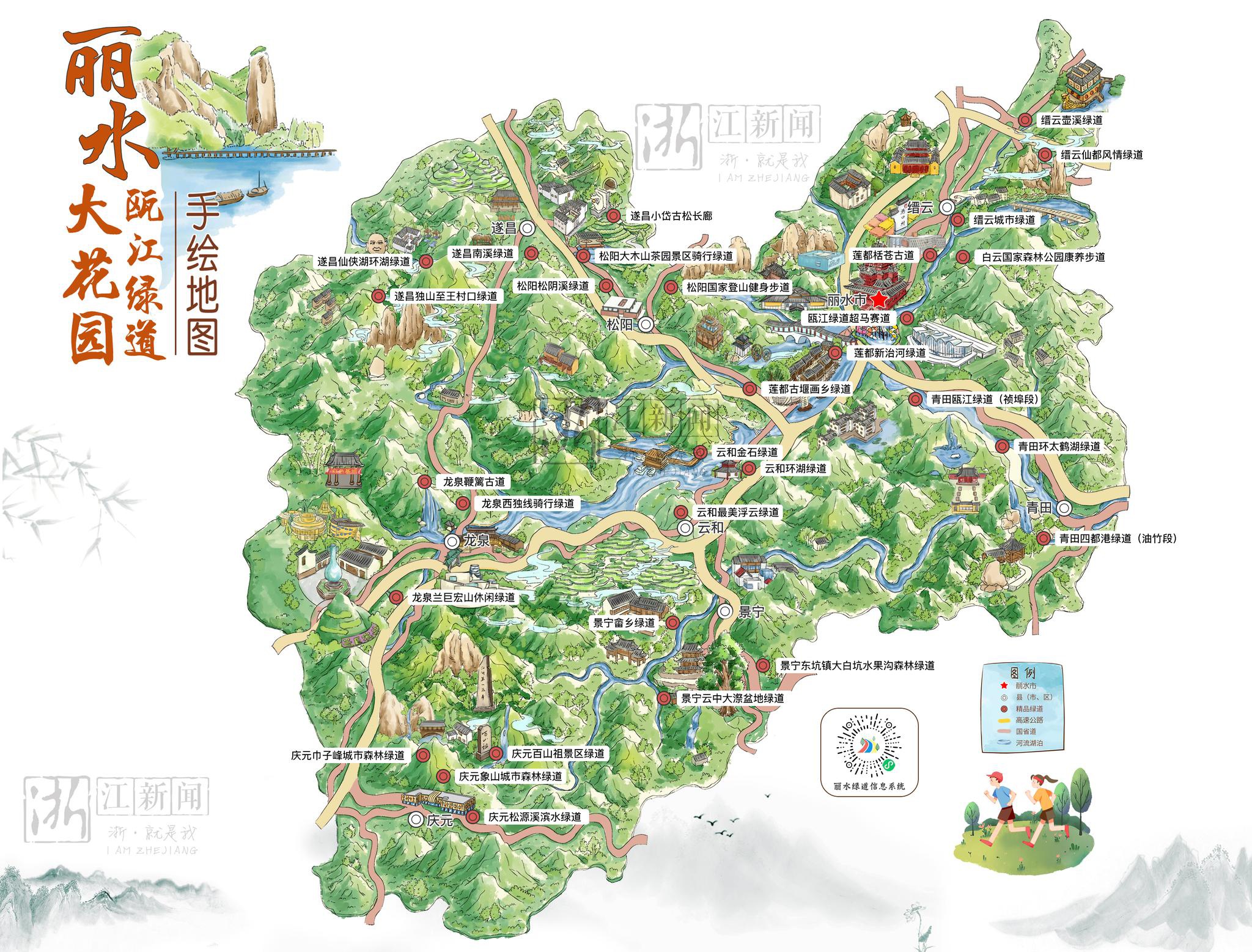 丽水3000多公里的绿道,等你来跑