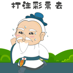 行走的表情包做彩票业界最靓的仔