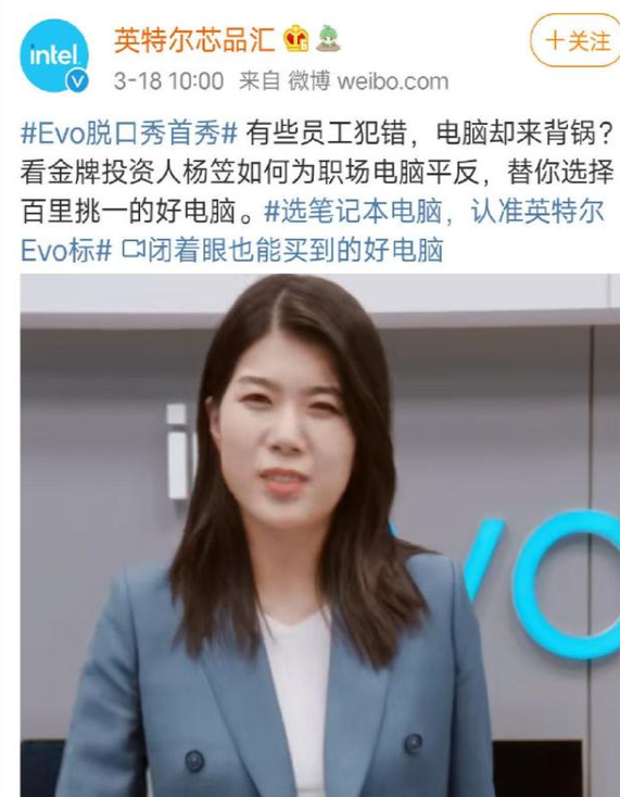 英特尔为何相中杨笠