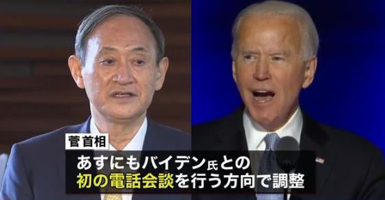 日美将合作对抗中国？菅义伟计划4月份访美，与拜登面对面会谈休闲区蓝鸢梦想 - Www.slyday.coM