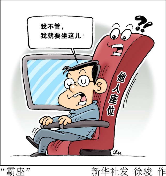 男子高铁霸座还嫌乘务员手脏结局让人极度舒适