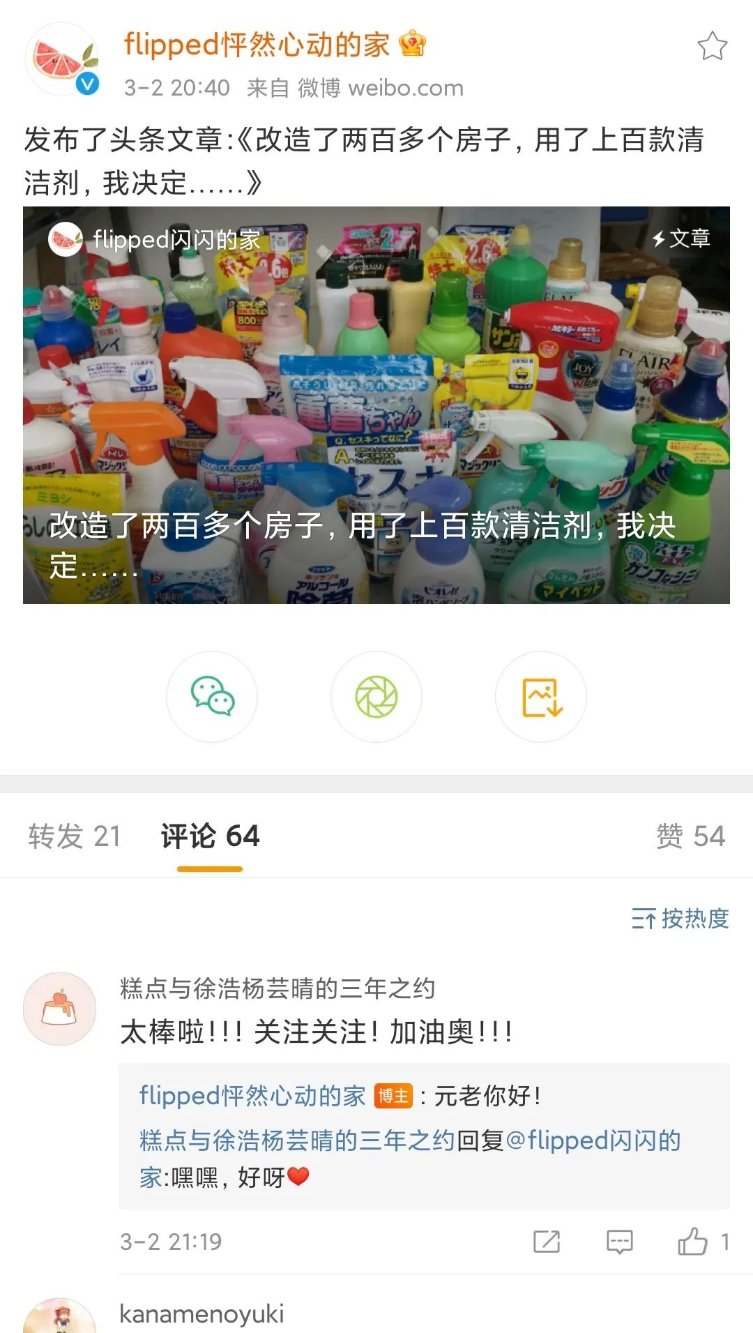 优秀改造分享丨3000元爆改出租屋，独居女生的温馨小窝休闲区蓝鸢梦想 - Www.slyday.coM