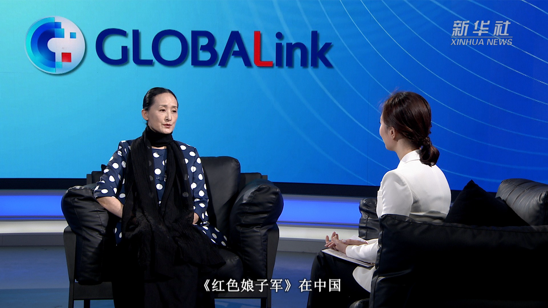 全球连线|独家专访冯英:《红色娘子军》是用西方芭蕾