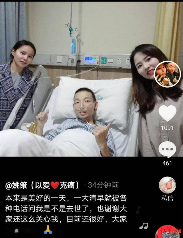 媒体称"错换人生28年"当事人姚策去世，本人上午还回应，生母：他癌细胞扩散 骨瘦如柴休闲区蓝鸢梦想 - Www.slyday.coM