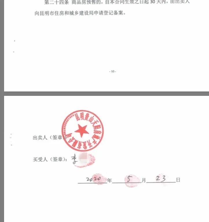 新房刚装修好,真正的业主出现了!男子同一小区买房连遭两份"假合同"