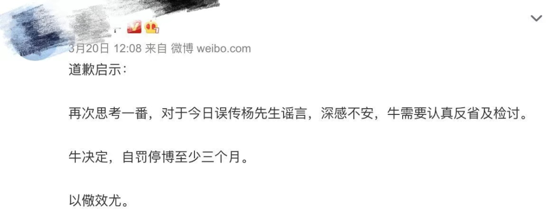 大v造谣杨振宁去世:不能"自罚停博"了事|杨振宁|造谣|谣言_新浪新闻