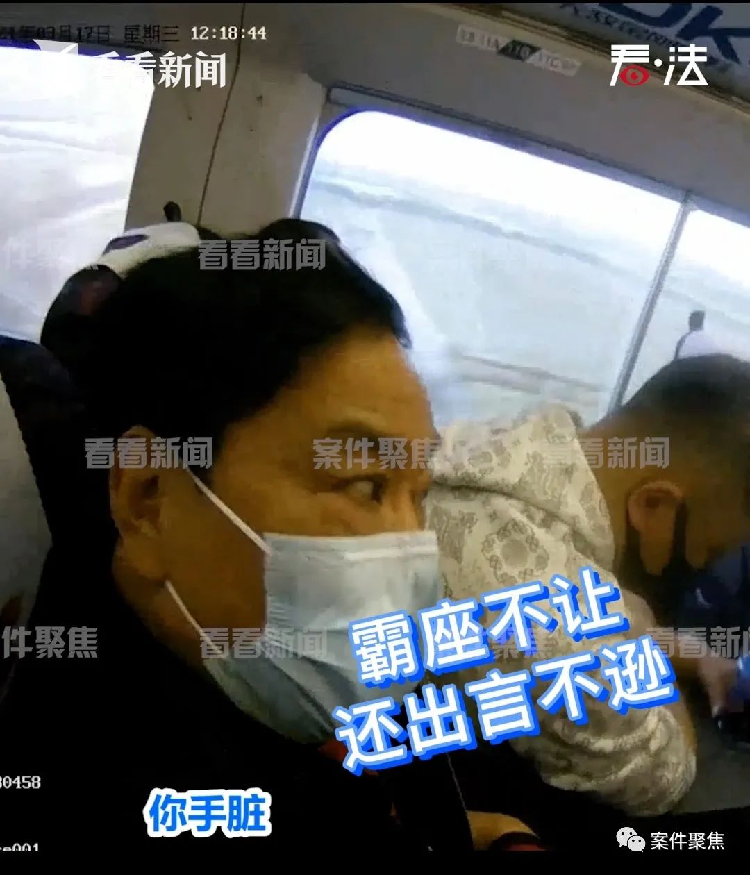 【看·法】男子高铁霸座被处行政拘留七日处罚休闲区蓝鸢梦想 - Www.slyday.coM