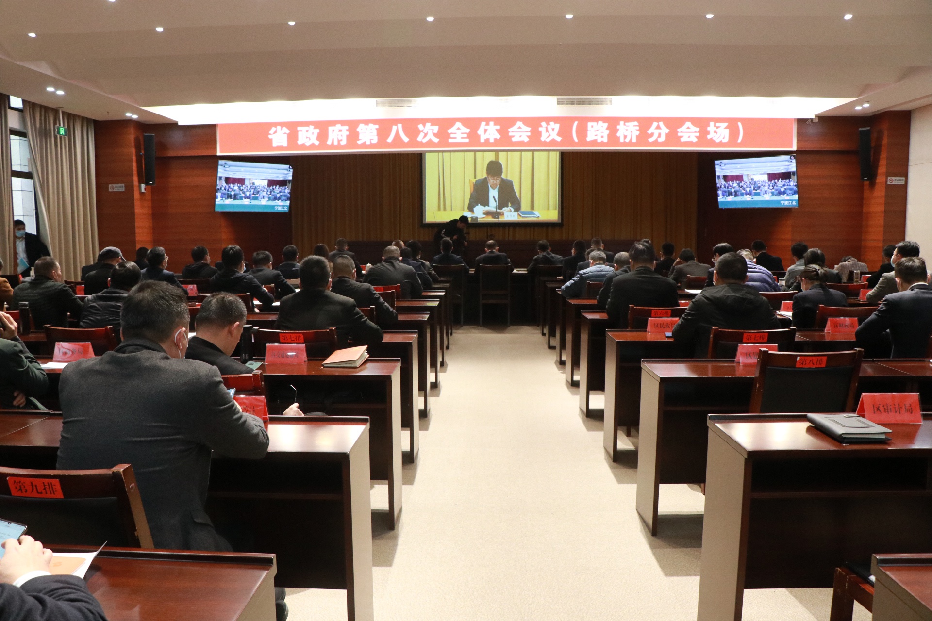 狠抓工作落实 确保"十四五"开好局起好步 | 省政府第八次全体会议召开