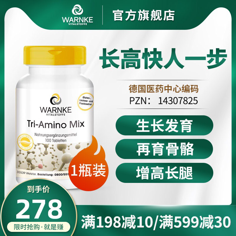 增高药收了多少智商税