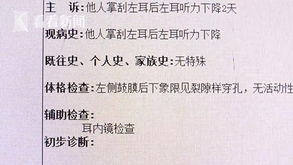 肠子都悔青了！辅导作业太崩溃 父亲一巴掌把孩子打到鼓膜穿孔休闲区蓝鸢梦想 - Www.slyday.coM