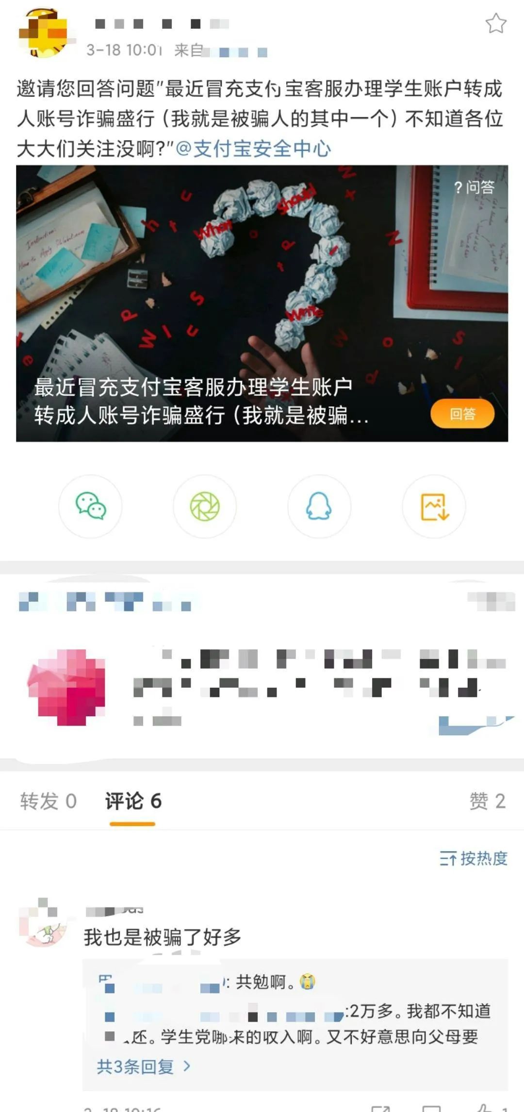 刚通知“禁止发放大学生网贷”，就有多人被骗...…休闲区蓝鸢梦想 - Www.slyday.coM