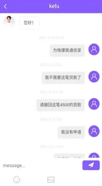 ▲用户王钊(化名)提供的转账和聊天记录。