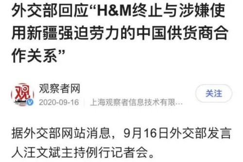 H＆M等国际品牌宣布禁用新疆棉产品，是谁给了他们勇气？休闲区蓝鸢梦想 - Www.slyday.coM